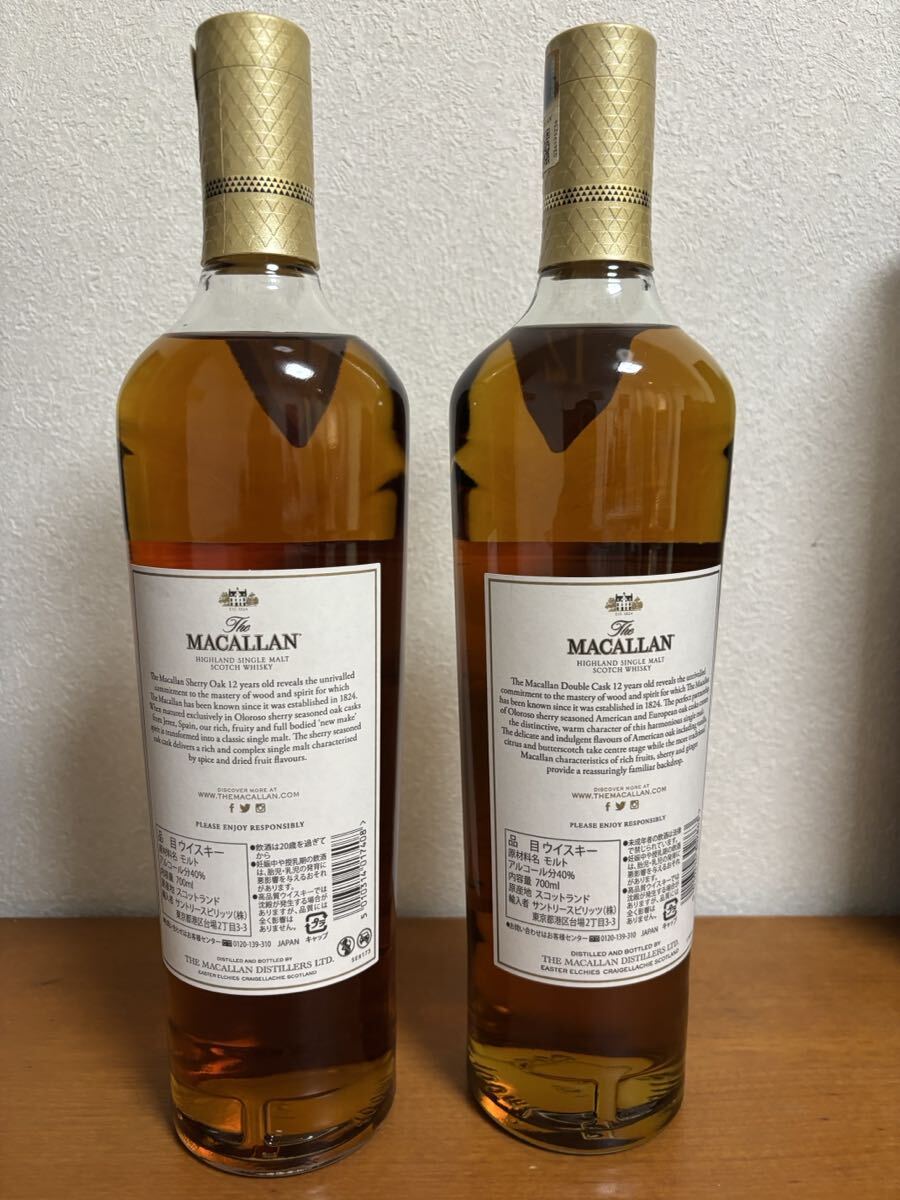 マッカラン、シェリー12年、ダブルカスク12年　2本セット　未開封箱付_画像4