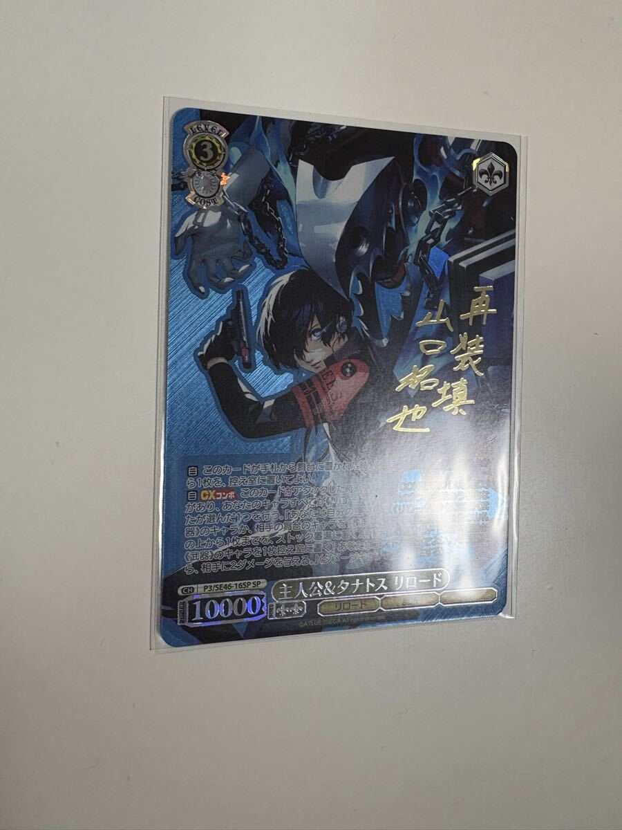 【ヴァイスシュヴァルツ】【完美品】SP◇主人公&タナトス リロード_画像2