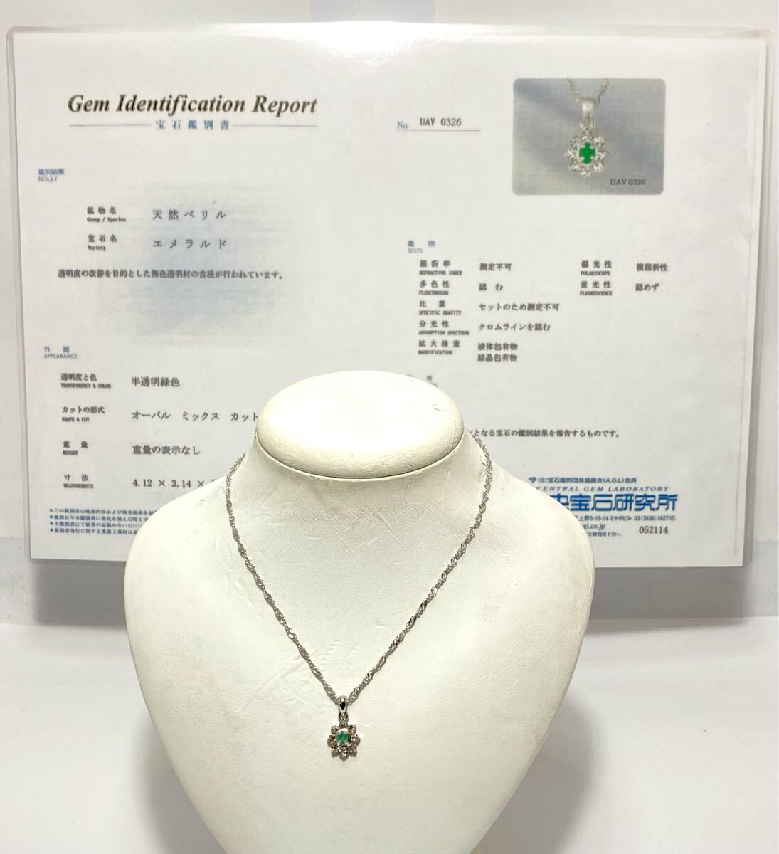  склад ликвидация запасов! натуральный изумруд ( берилл ) подвеска колье новый товар не использовался товар 