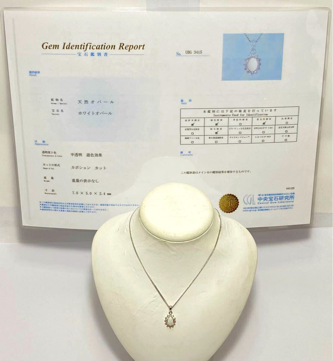 倉庫在庫処分！ 天然オパール① 10月誕生石 ペンダント ネックレス 新品未使用品_画像1