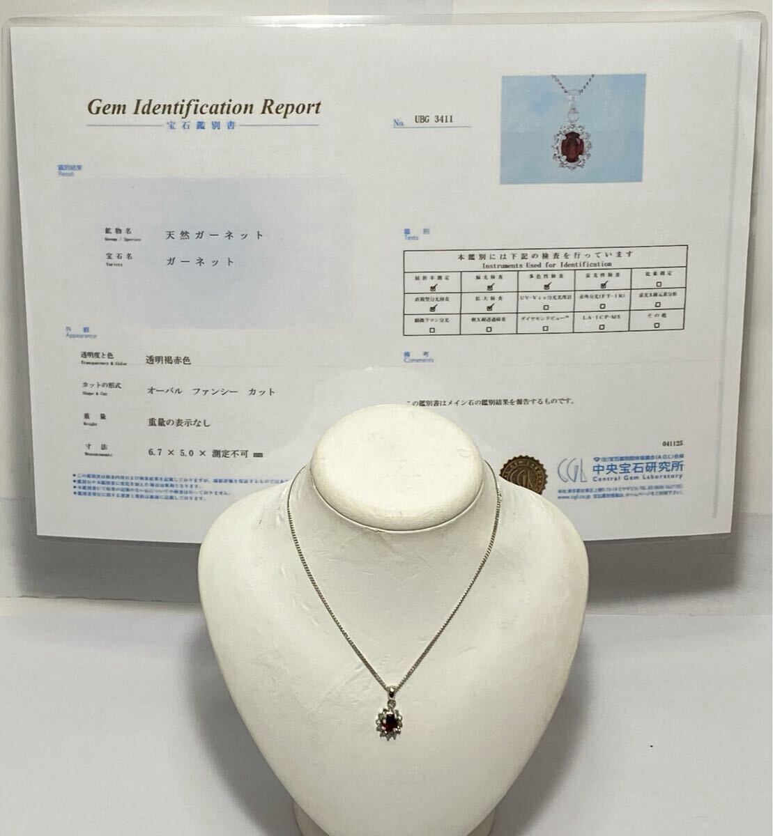 倉庫在庫処分！ 天然ガーネット 1月誕生石 ペンダント ネックレス 新品未使用品_画像1