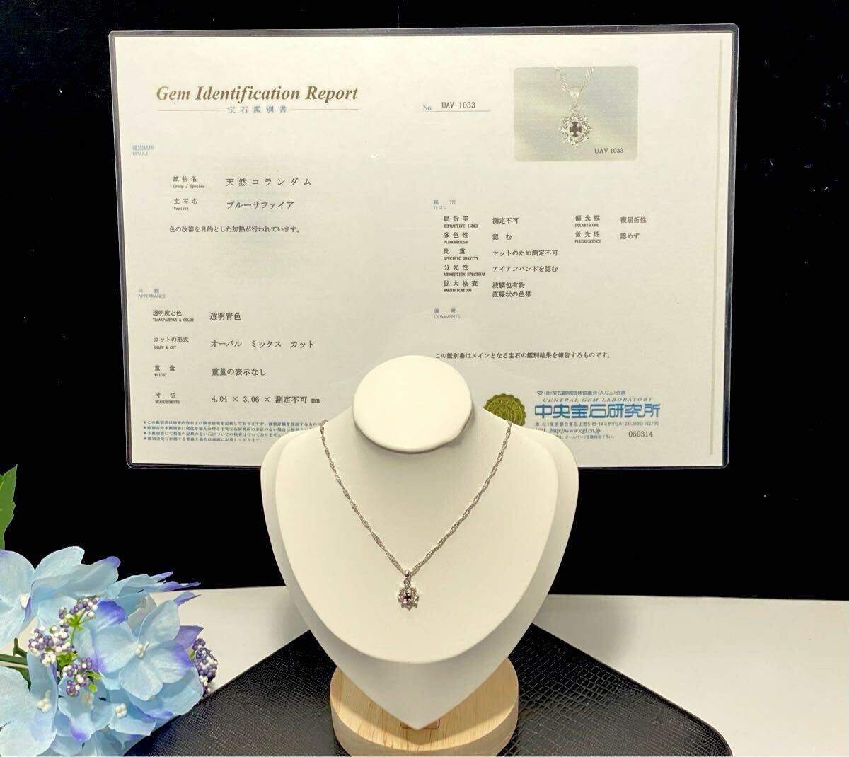 倉庫在庫処分！ 天然サファイア(コランダム) ペンダント ネックレス 9月誕生石 新品未使用品_画像1