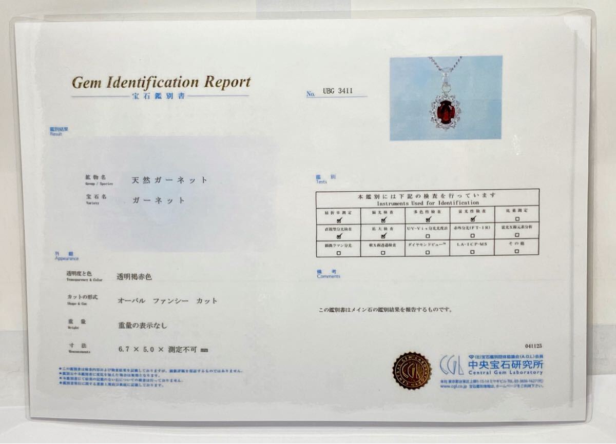 倉庫在庫処分！ 天然ガーネット 1月誕生石 ペンダント ネックレス 新品未使用品_画像10