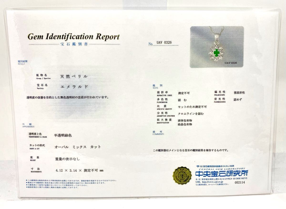  склад ликвидация запасов! натуральный изумруд ( берилл ) подвеска колье новый товар не использовался товар 