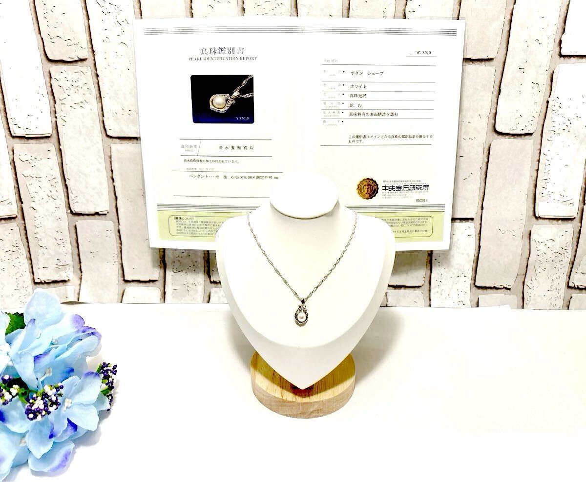倉庫在庫処分！ 真珠 パール ペンダント ネックレス 馬蹄① ６月誕生石 新品未使用品_画像1