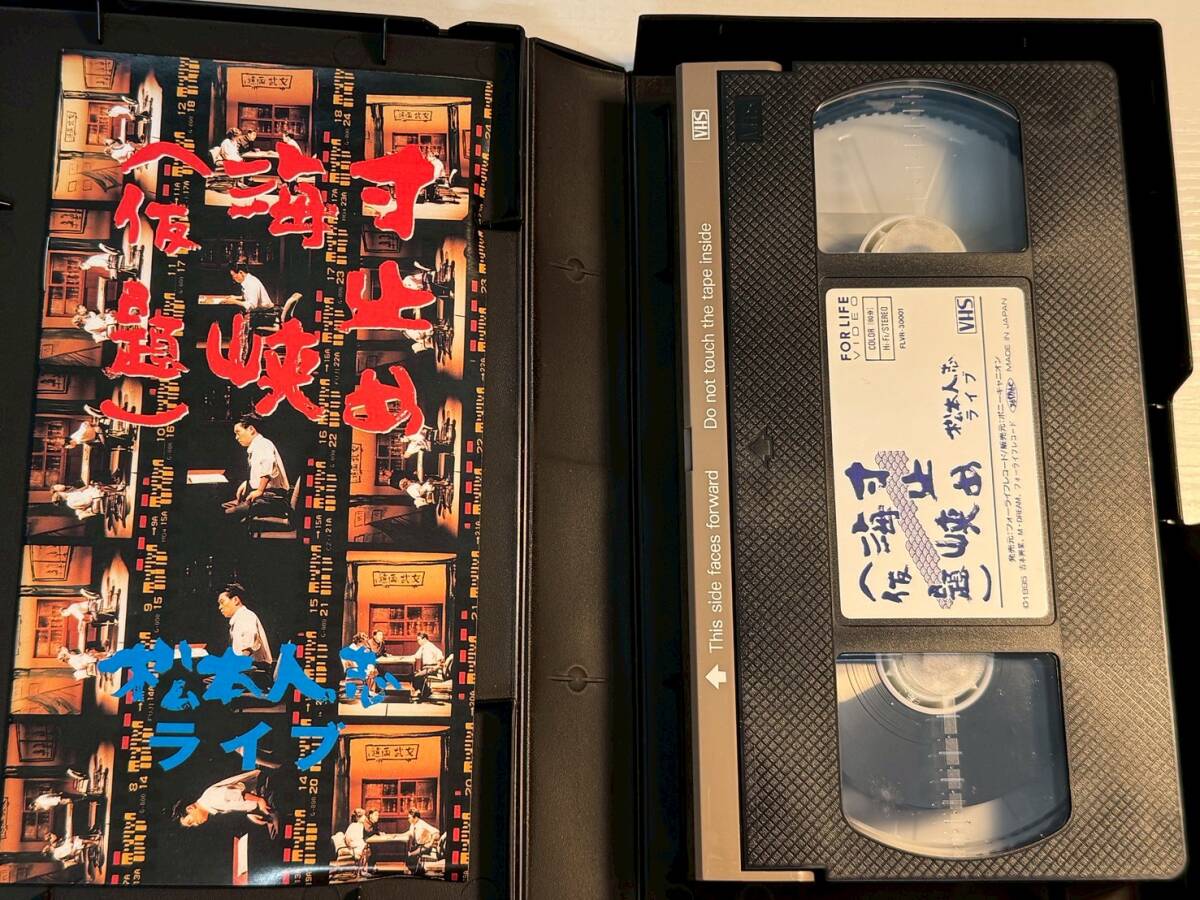 [VHS] сосна сам . Live размер прекращение море .( временный .) Downtown 