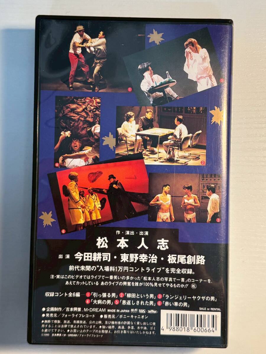 [VHS] сосна сам . Live размер прекращение море .( временный .) Downtown 