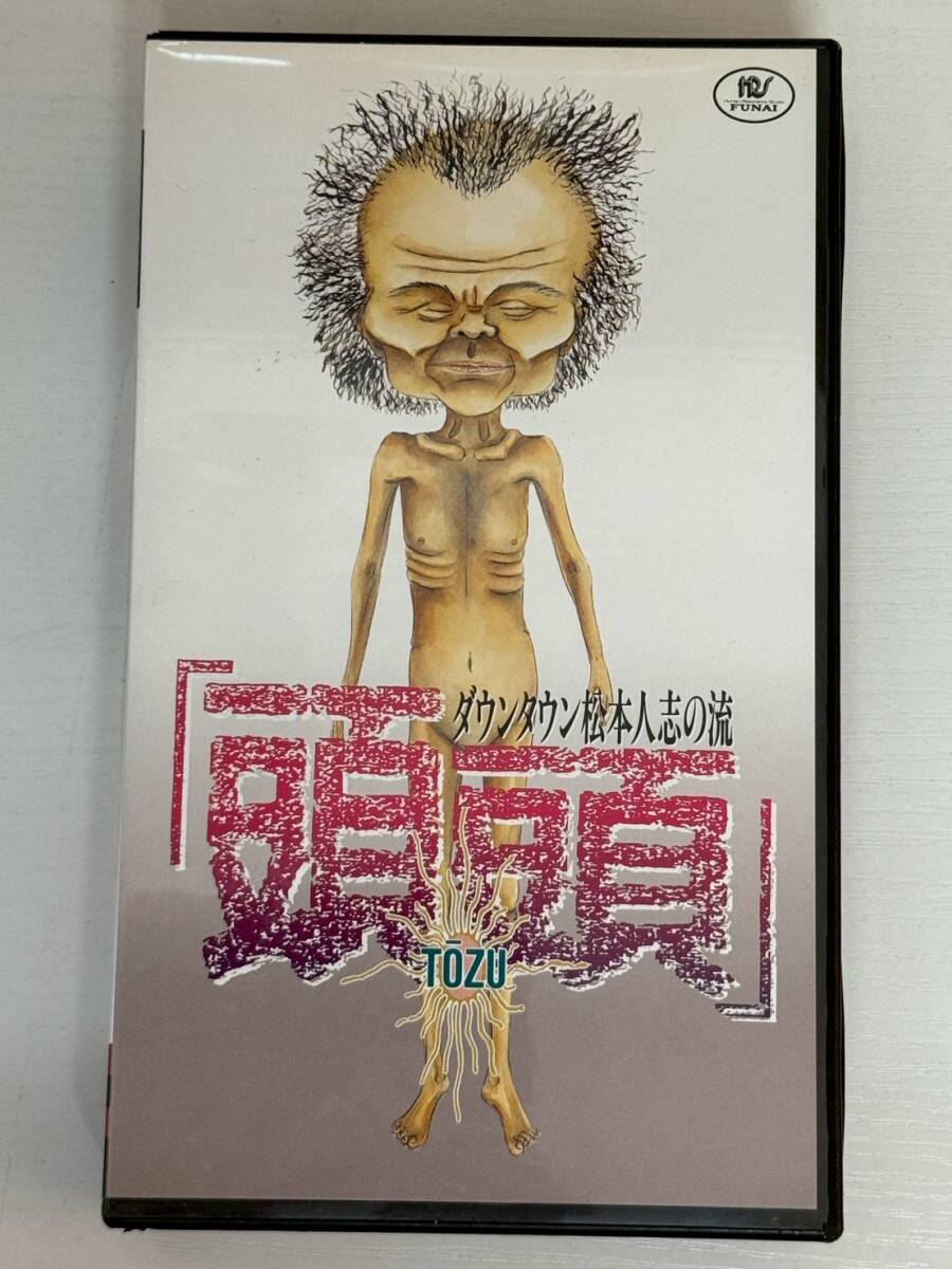 [VHS] сосна сам .[ голова голова ] TOZU сосна сам .. . Downtown 