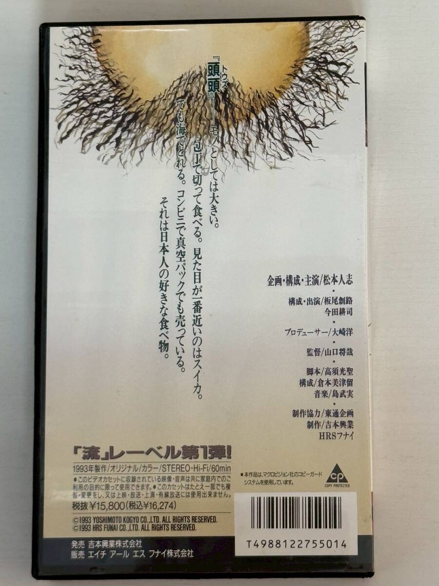 [VHS] сосна сам .[ голова голова ] TOZU сосна сам .. . Downtown 