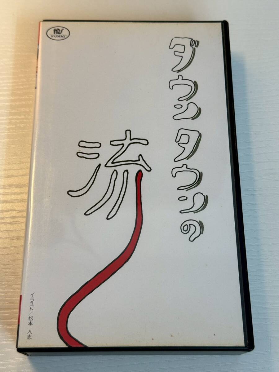 [VHS] Downtown. . сосна сам .