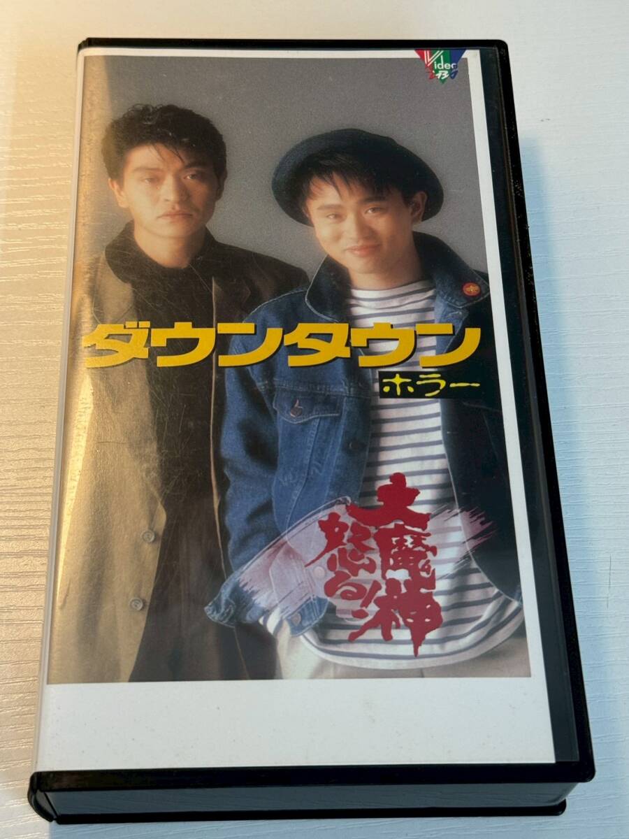 [VHS] Downtown большой . бог ..! ужасы 