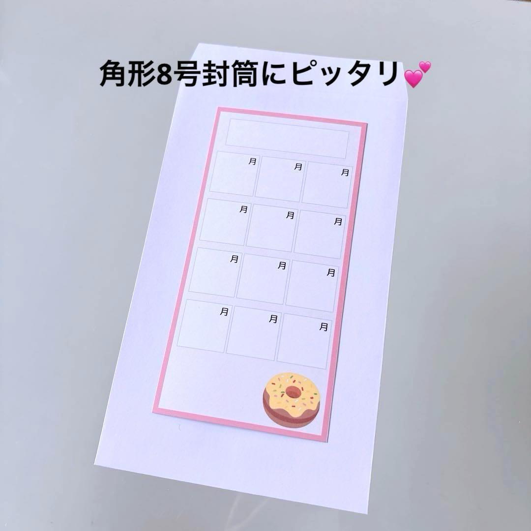 月謝シート 封筒貯金　家計管理　袋分け　saving バインダー貯金　ドーナツ　002　_画像4