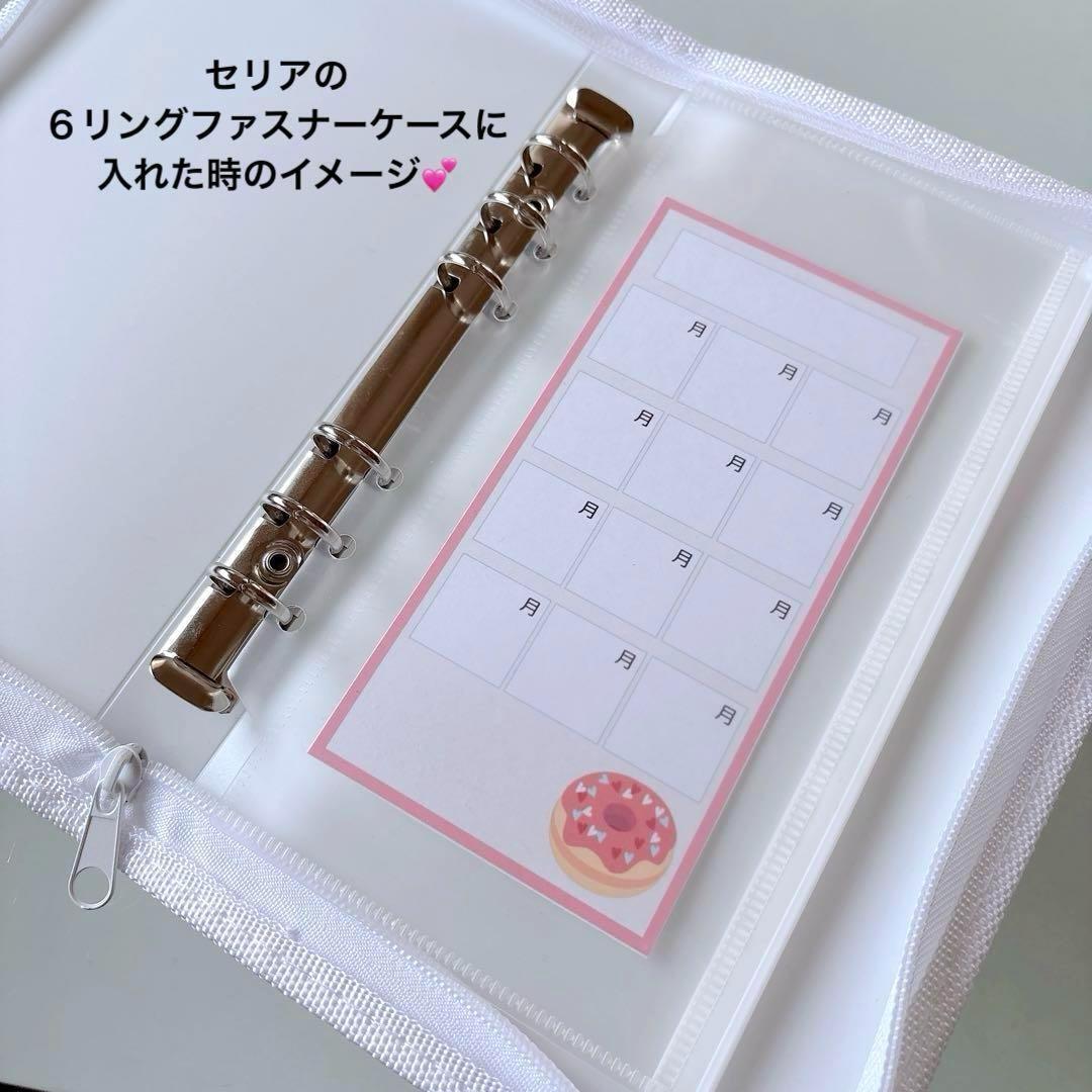 月謝シート 封筒貯金　家計管理　袋分け　saving バインダー貯金　ドーナツ　002　_画像7