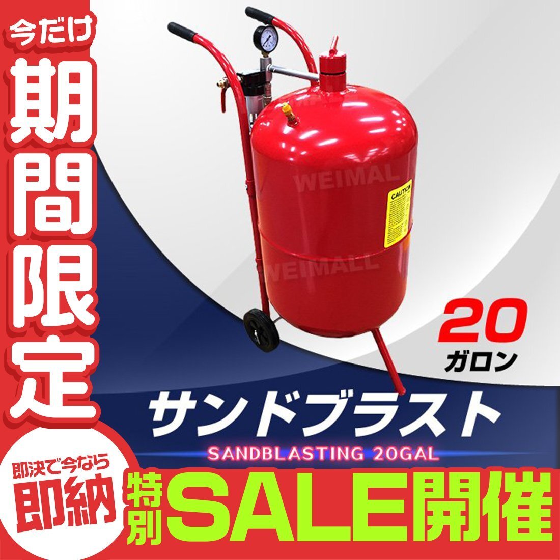 【数量限定セール】サンドブラスト 直圧式 機械 大型 20ガロン サンドブラスター サビ落とし ブラストガン 強力噴射 研磨 下地処理 新品_画像1
