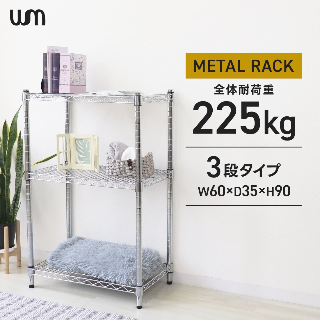 スチールラック スリム 幅60 奥行35 おしゃれ 頑丈 3段 ラック シェルフ キッチンラック ランドリー オープンラック メタルラック 棚 収納_画像1