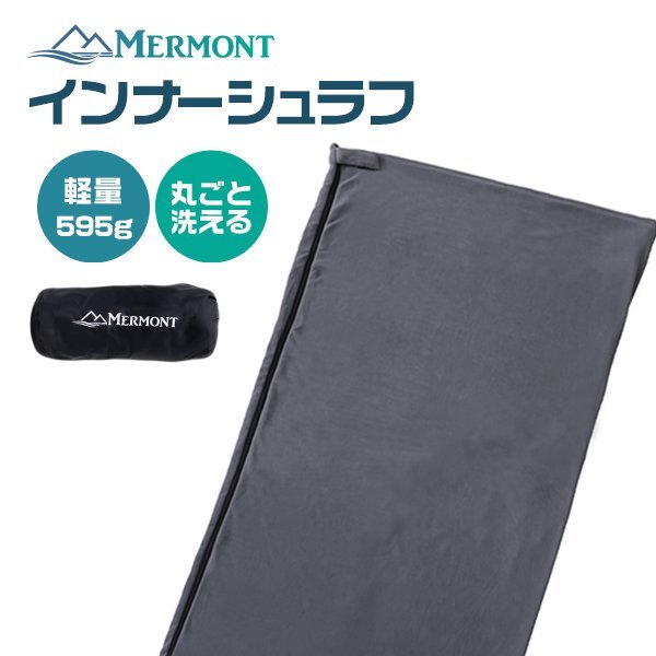  спальный мешок внутренний спальный мешок внутренний простыня флис . температура 10*C и больше покрывало на колени одеяло коврик уличный спальное место в транспортном средстве серый mermont