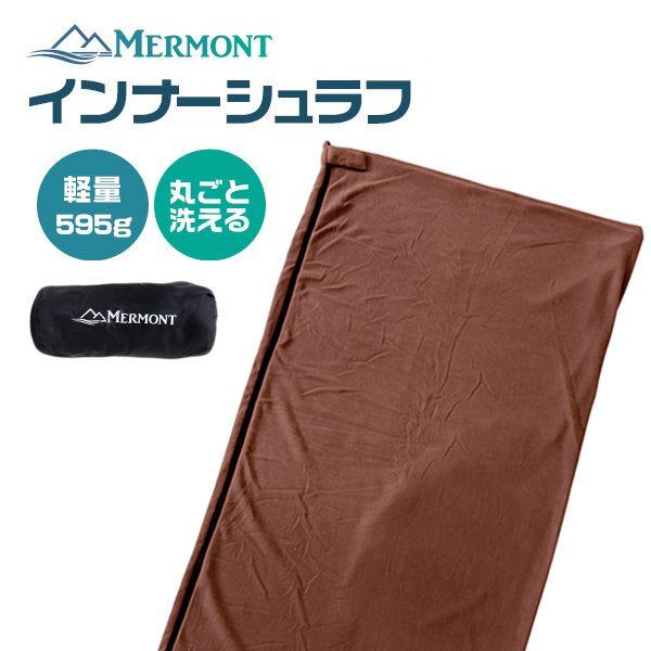  спальный мешок внутренний спальный мешок внутренний простыня флис . температура 10*C и больше покрывало на колени одеяло коврик уличный спальное место в транспортном средстве Brown mermont