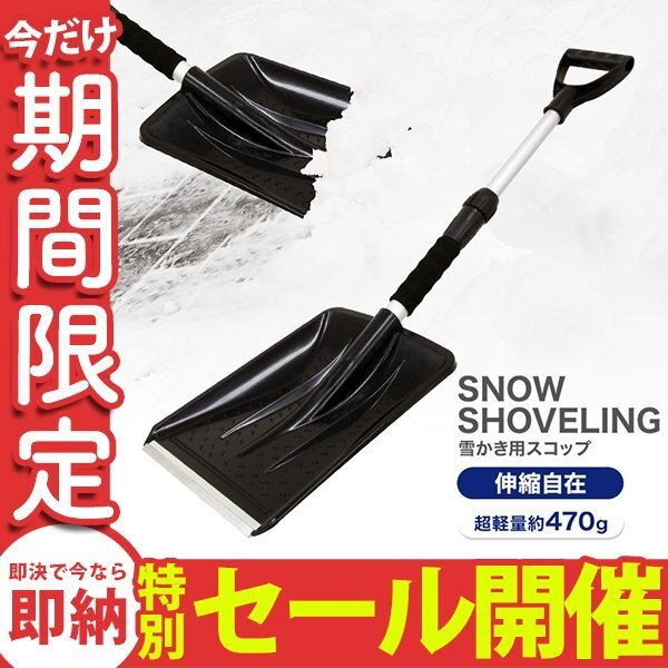 [ ограниченное количество распродажа ] snow лопата эластичный лопата лопата для снега снегоочиститель . легкий лопата для снега совок ручная лопата для снега многофункциональный снег внизу .. новый товар 