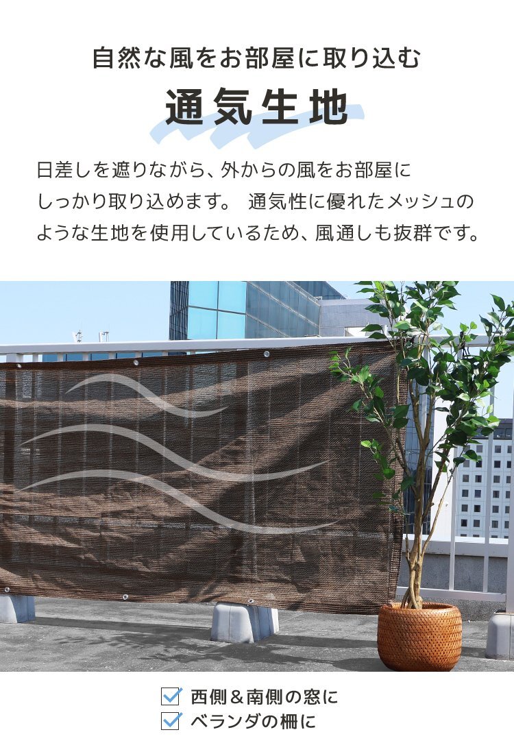日よけ サンシェード 日除けシェード ロング 200×300㎝ 暑さ対策 バルコニー ベランダ UVカット オーニング 屋外 窓 目隠し 新品 未使用_画像5