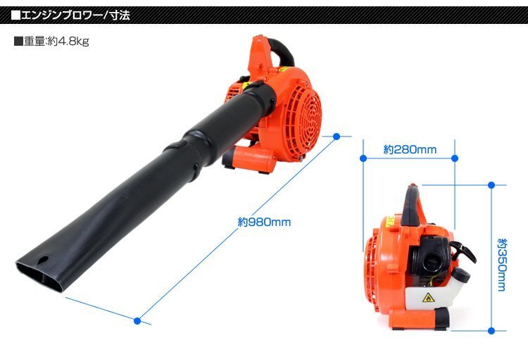 新品未使用 エンジンブロワー 排気量26cc 2サイクル ハイパワー 軽量 コンパクト 風速75m/秒 吹き飛ばし 集塵機 落ち葉 送風 庭 公園掃除_画像7