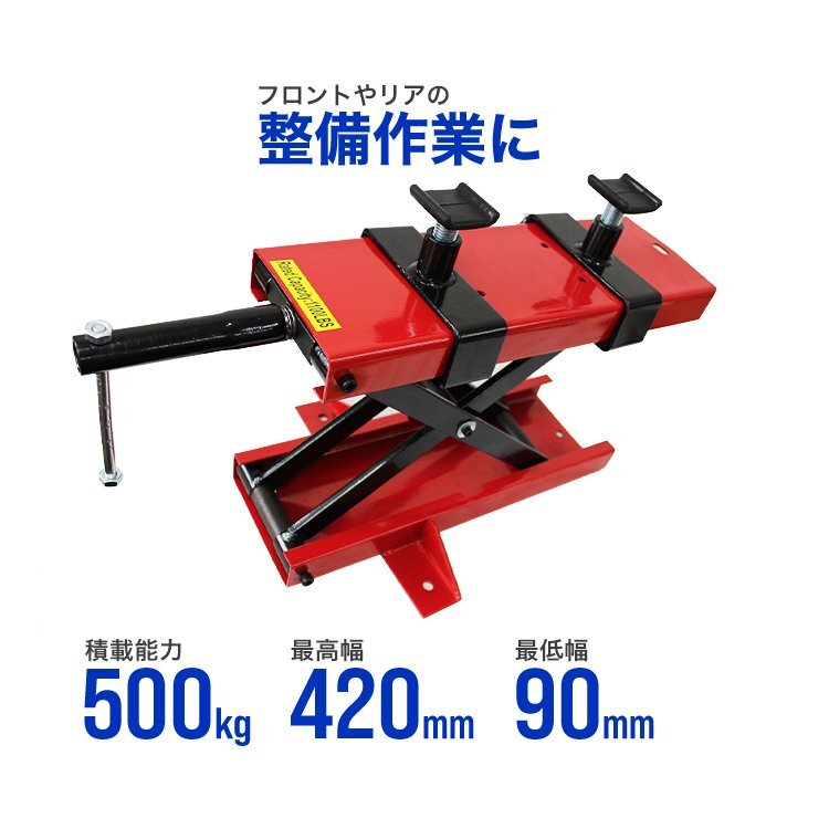 バイクジャッキ バイクリフト バイクスタンド バイク用 メンテナンススタンド モーター サイクル ジャッキ リフトジャッキ 500kg_画像2
