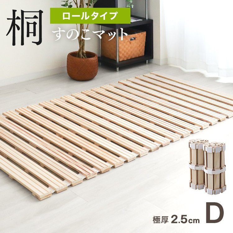すのこベッド ダブル 折りたたみベット ロール式 折りたたみ コンパクト 布団干し カビ 除湿対策 極厚2.5cm 新品 未使用_画像1