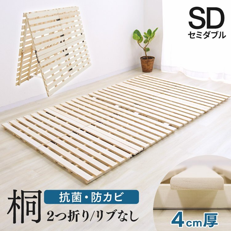 すのこマット 折りたたみベット すのこベッド セミダブル 布団干し 折りたたみ 2つ折り ベッドフレーム 湿気 カビ対策 新品 未使用_画像1