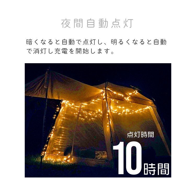 【数量限定セール】イルミネーション ソーラー LED 屋外 ライト クリスマス イルミネーションライト 300球 8パターン 明るい 自動点灯 防水_画像7
