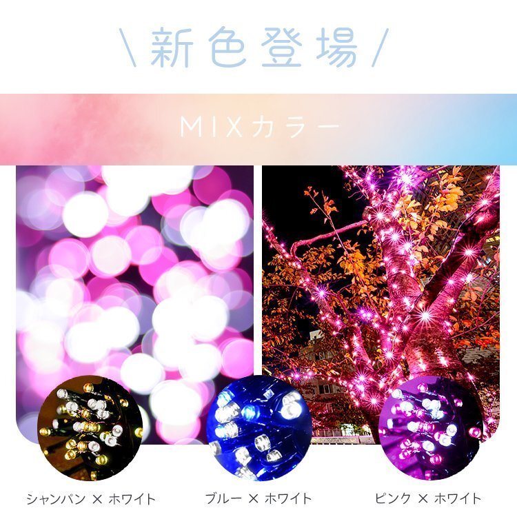 【数量限定セール】イルミネーション ソーラー LED 屋外 ライト クリスマス イルミネーションライト 300球 8パターン 明るい 自動点灯 防水_画像2