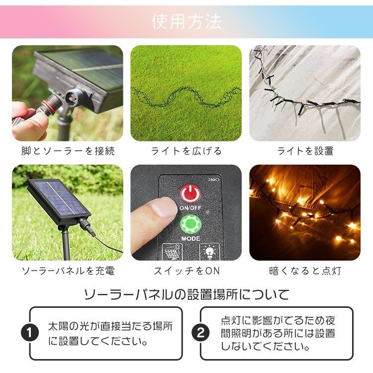 【数量限定セール】イルミネーション ソーラー LED 屋外 ライト クリスマス イルミネーションライト 300球 8パターン 明るい 自動点灯 防水_画像9