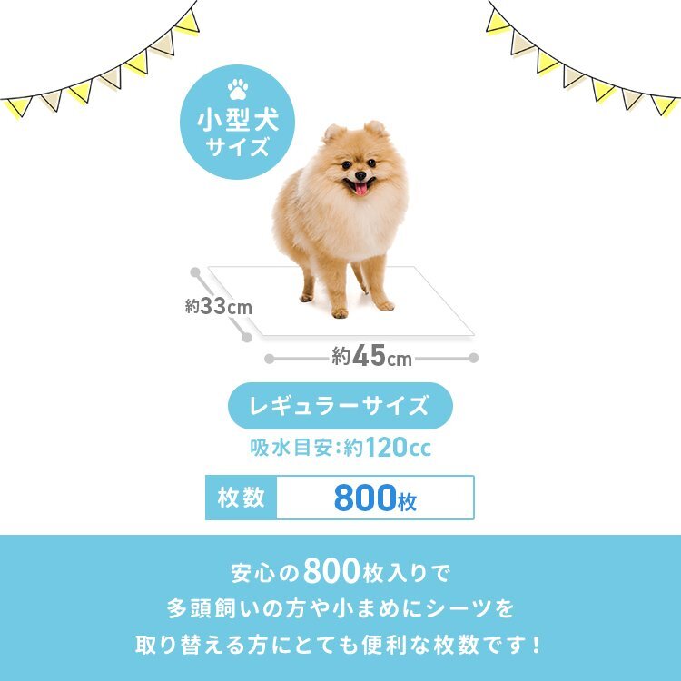 ペットシーツ 800枚 レギュラー 最安値 薄型 ペットシート トイレシート ペット シート 犬 猫 大容量 業務用 ペットトイレ ペット用品 新品_画像10