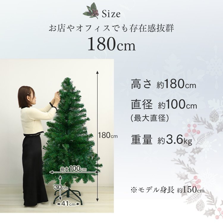 【数量限定セール】クリスマスツリー 人気 180cm クリスマス ツリー スリム 室内 ブランチ 組立簡単 オーナメントなし 北欧 おしゃれ 新品_画像9