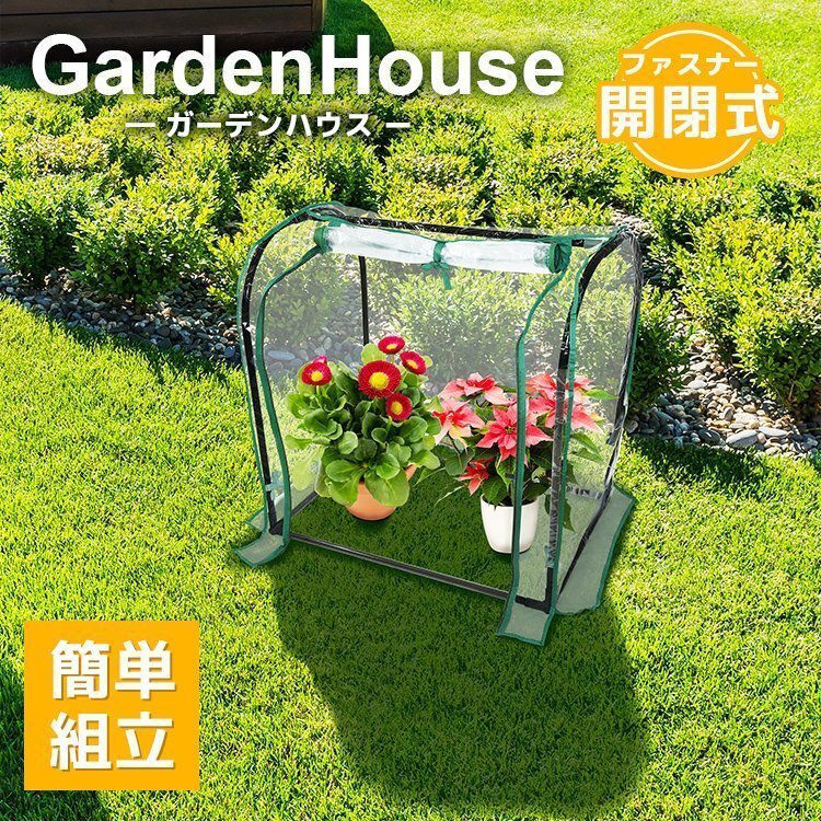 [ ограниченное количество распродажа ] парник сад house для бытового использования маленький размер покрытие теплица цветок house Mini винил купол type салон наружный веранда 