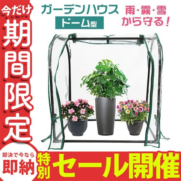 [ ограниченное количество распродажа ] парник сад house для бытового использования маленький размер покрытие теплица цветок house Mini винил купол type салон наружный веранда 