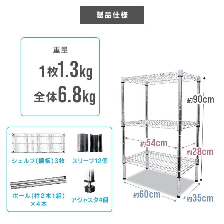 スチールラック スリム 幅60 奥行35 おしゃれ 頑丈 3段 ラック シェルフ キッチンラック ランドリー オープンラック メタルラック 棚 収納_画像10
