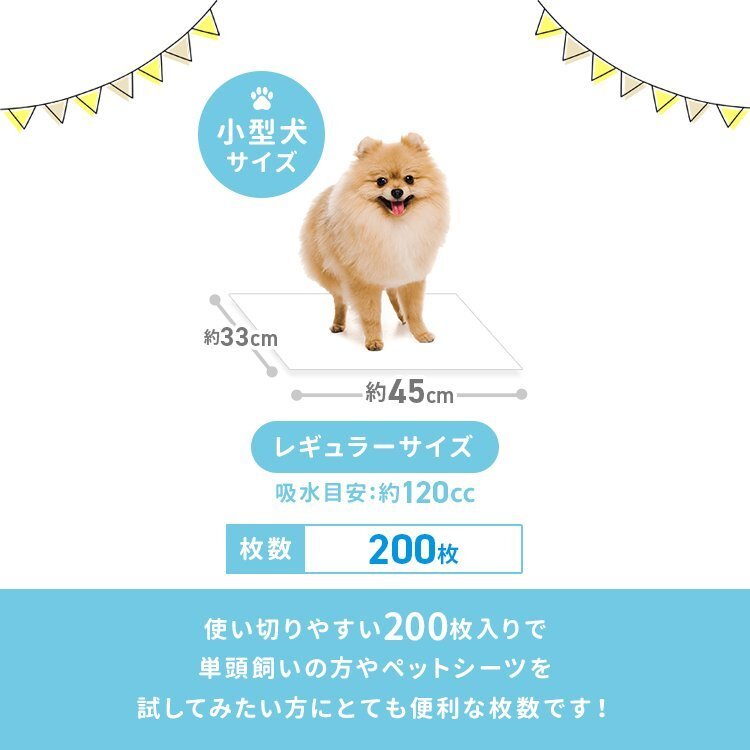 【数量限定セール】ペットシーツ 200枚 レギュラー 最安値 薄型 ペットシート トイレシート シート 大容量 ペットトイレ ペット用品 犬 猫_画像10