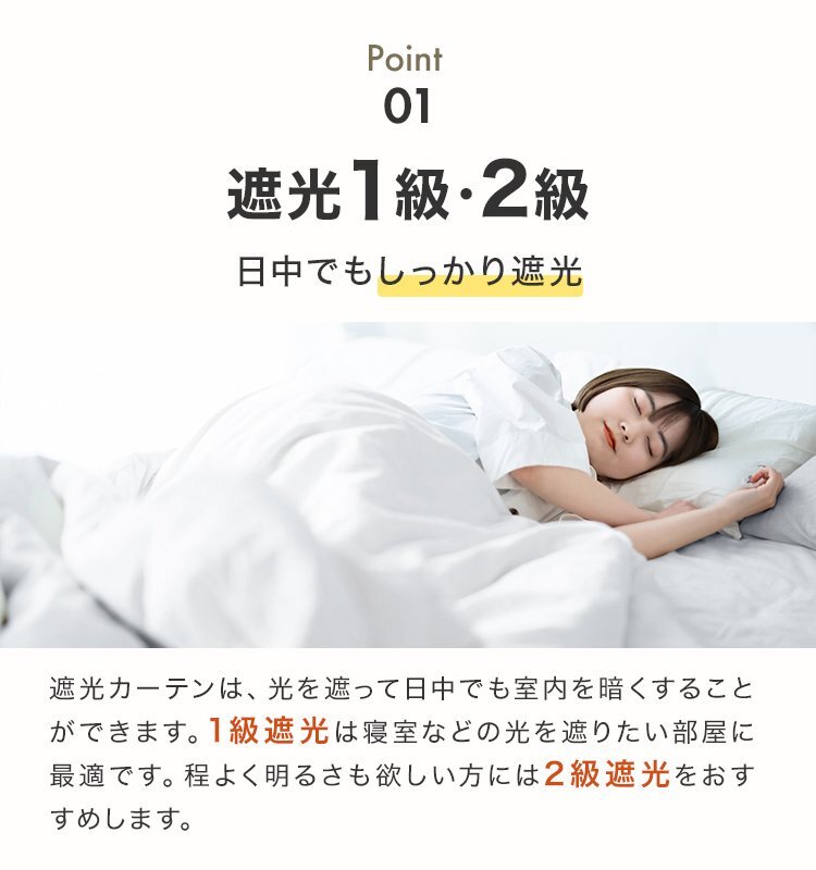 カーテン カーテンセット 遮光カーテン 幅100cm 丈220㎝ ノクターンネイビー 1級 2級 タッセル付き 遮光 厚手 遮熱 無地 新品 未使用_画像5