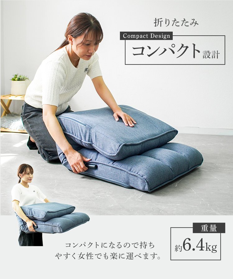 座椅子 チェア リクライニングチェア フロアチェア リビングチェア インディゴグレーレバー付き 折りたたみ 14段ギア 新品 未使用_画像6