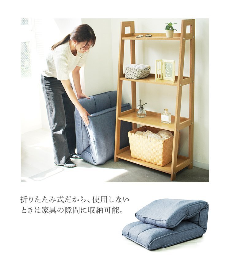 座椅子 チェア リクライニングチェア フロアチェア リビングチェア インディゴグレーレバー付き 折りたたみ 14段ギア 新品 未使用_画像7