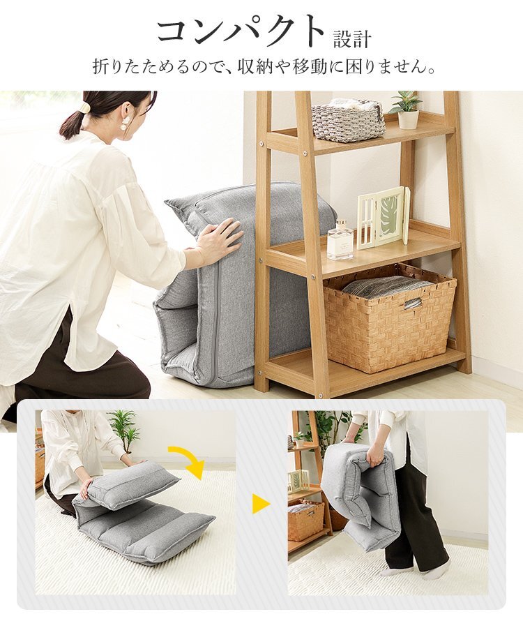 座椅子 リクライニング座椅子 リクライニングチェア インディゴグレー 一人用 北欧 低反発 椅子 いす チェア リビングチェア 新品 未使用_画像6