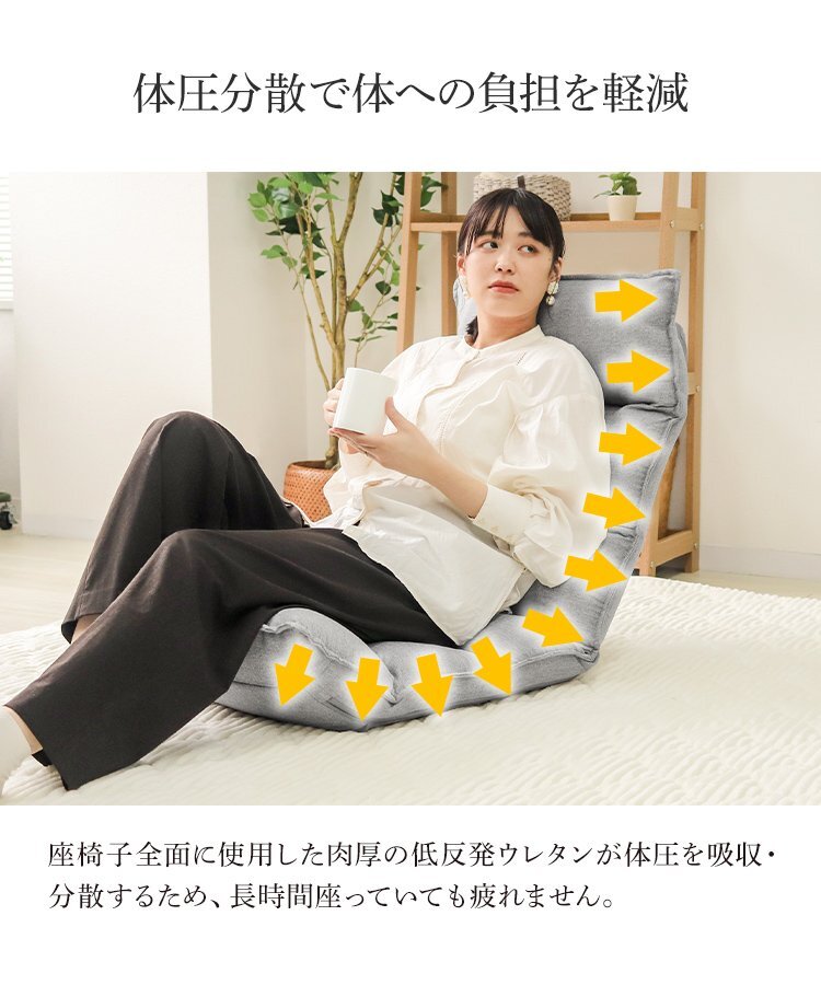 座椅子 リクライニング座椅子 リクライニングチェア インディゴグレー 一人用 北欧 低反発 椅子 いす チェア リビングチェア 新品 未使用_画像7
