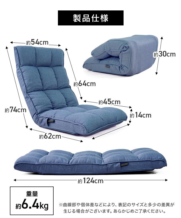 座椅子 チェア リクライニングチェア フロアチェア リビングチェア インディゴグレーレバー付き 折りたたみ 14段ギア 新品 未使用_画像8