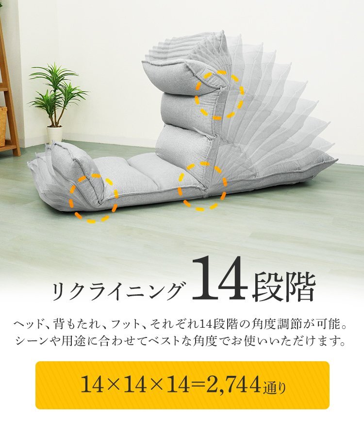 座椅子 リクライニング座椅子 リクライニングチェア インディゴグレー 一人用 北欧 低反発 椅子 いす チェア リビングチェア 新品 未使用_画像4