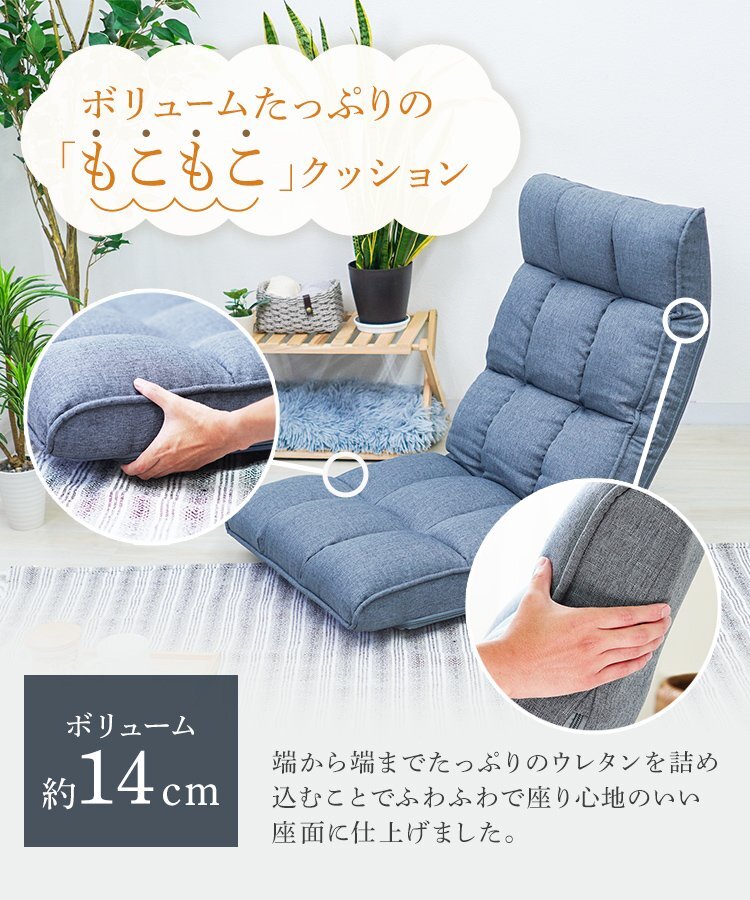 座椅子 チェア リクライニングチェア フロアチェア リビングチェア インディゴグレーレバー付き 折りたたみ 14段ギア 新品 未使用_画像5