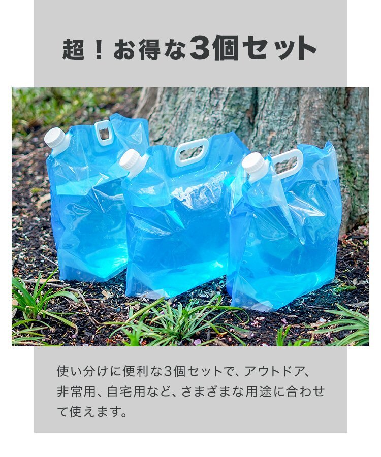  складной ёмкость для воды 3 шт. комплект 10 литров 10L резервуар для экстренных случаев складной водоснабжение сумка водоснабжение . резервуар мешок для подачи воды предотвращение бедствий бак вода 