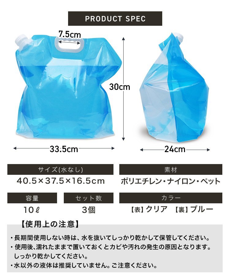  складной ёмкость для воды 3 шт. комплект 10 литров 10L резервуар для экстренных случаев складной водоснабжение сумка водоснабжение . резервуар мешок для подачи воды предотвращение бедствий бак вода 