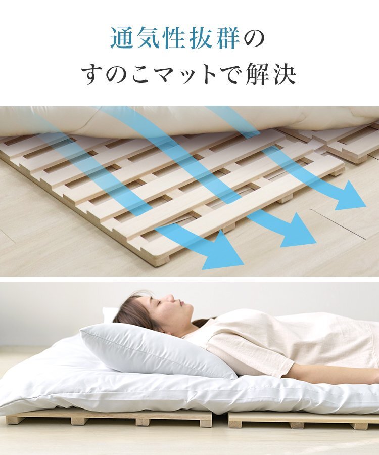 すのこマット 折りたたみベット すのこベッド 四つ折り ダブル 布団干し 桐 折り畳み フレーム ベッドフレーム 軽量 湿気 新品 未使用_画像4