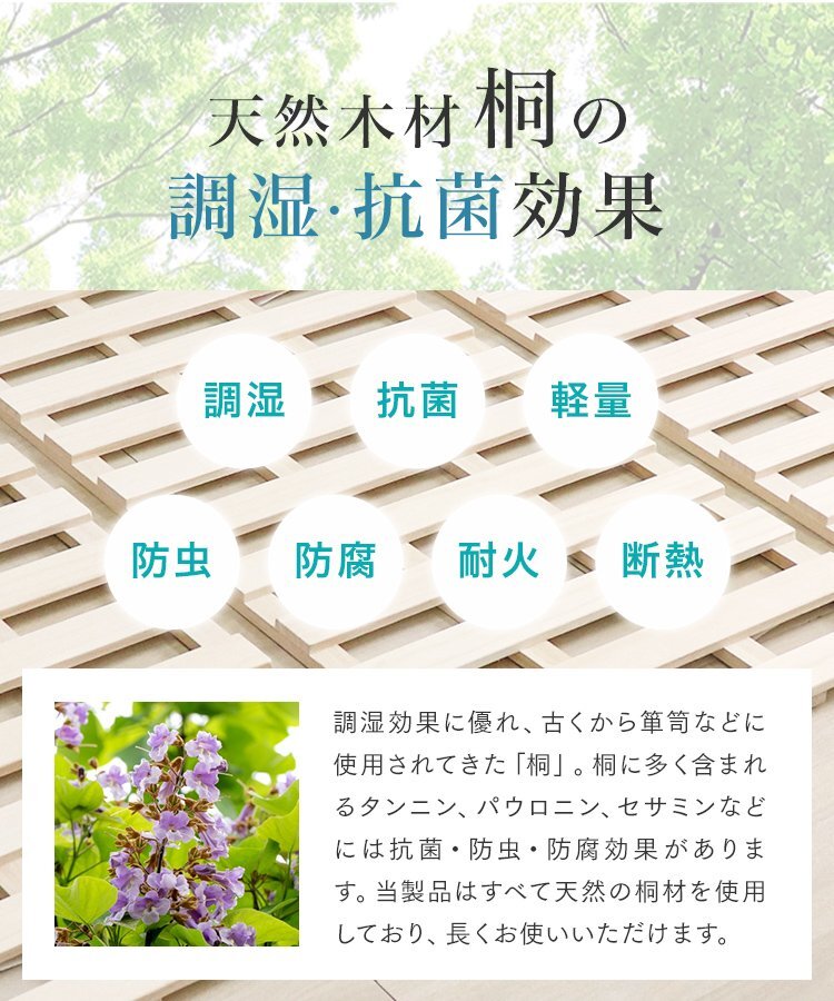 すのこマット 折りたたみベット すのこベッド 四つ折り ダブル 布団干し 桐 折り畳み フレーム ベッドフレーム 軽量 湿気 新品 未使用_画像7