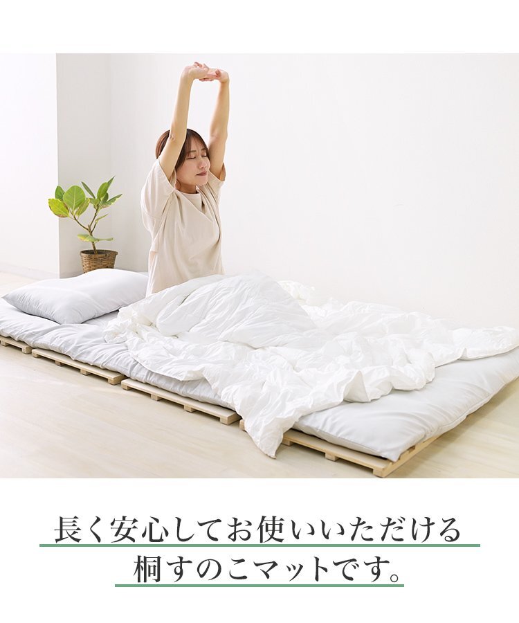 すのこマット 折りたたみベット すのこベッド 四つ折り ダブル 布団干し 桐 折り畳み フレーム ベッドフレーム 軽量 湿気 新品 未使用_画像6