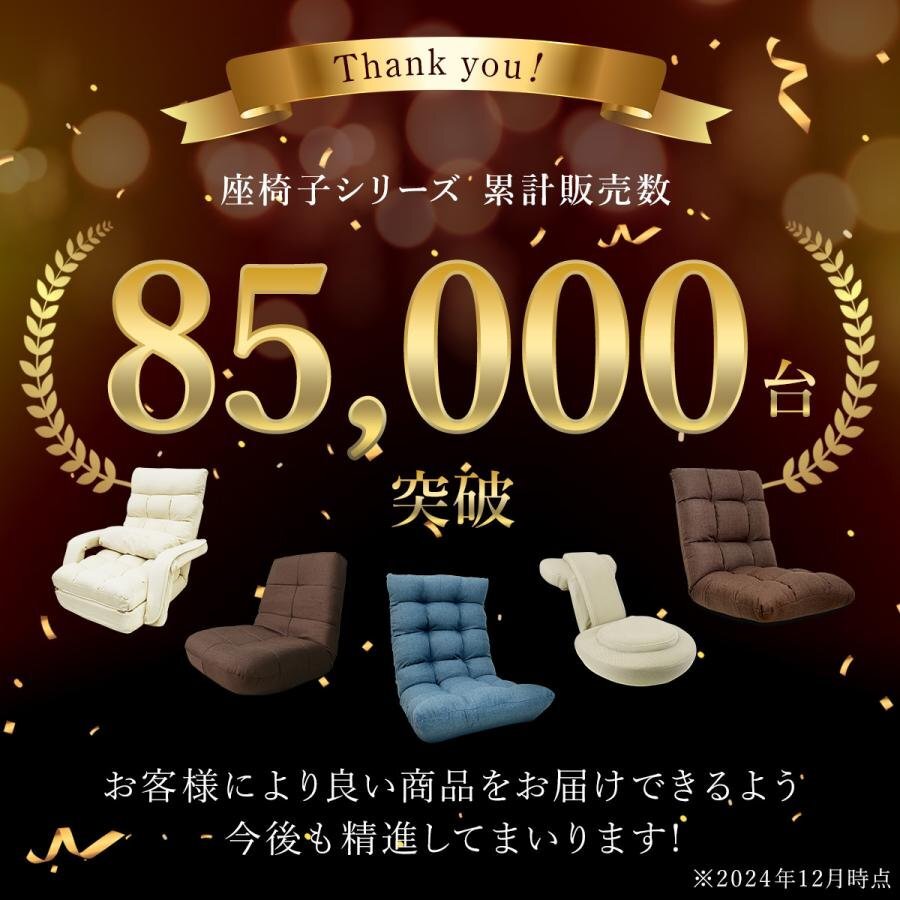 座椅子 チェア リクライニングチェア フロアチェア リビングチェア インディゴグレーレバー付き 折りたたみ 14段ギア 新品 未使用_画像9